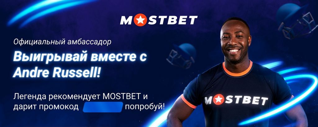 Mostbet Sports and Football Bets