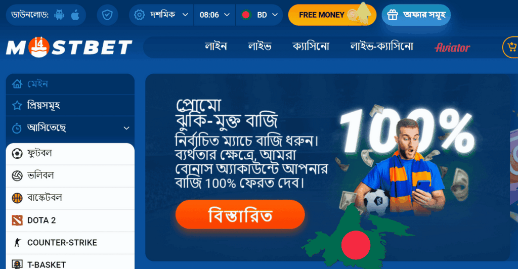 Основной сайт Mostbet - вход на зеркало Mostbet